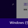 word中最后一张空白页如何删除